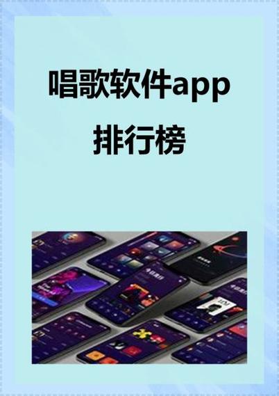 唱歌神器软件免费