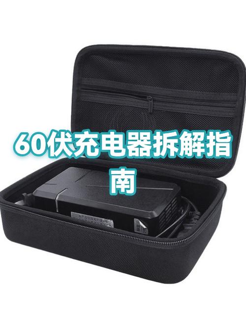 充电器怎么打开外壳