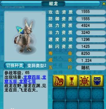 变异召唤兽可以合宠吗截图2