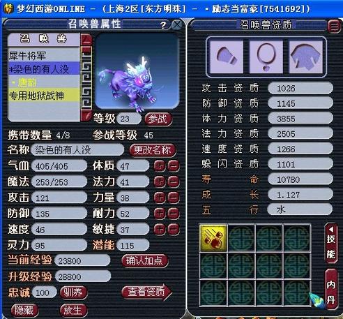 变异召唤兽可以合宠吗截图3