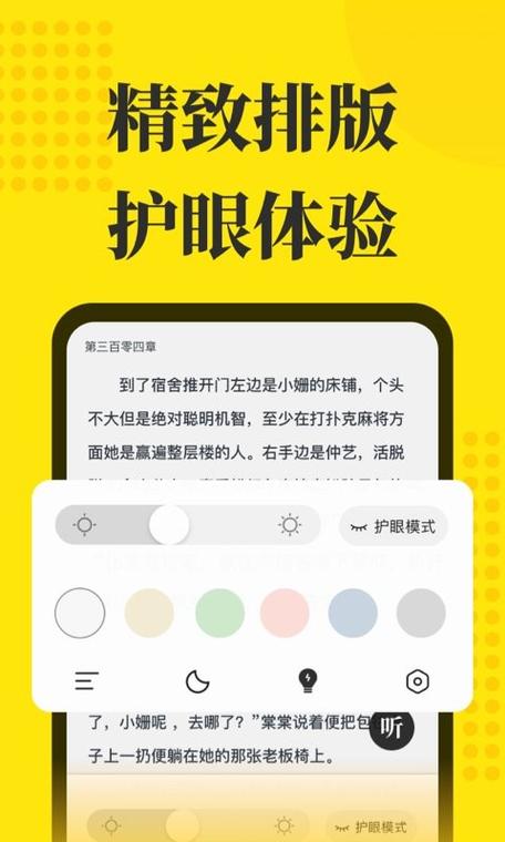 阅读星老版本3.0