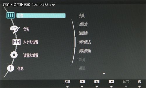显示屏菜单在哪个位置
