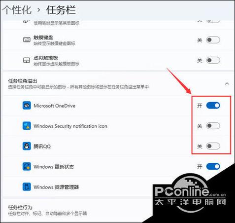 图标不显示在任务栏
