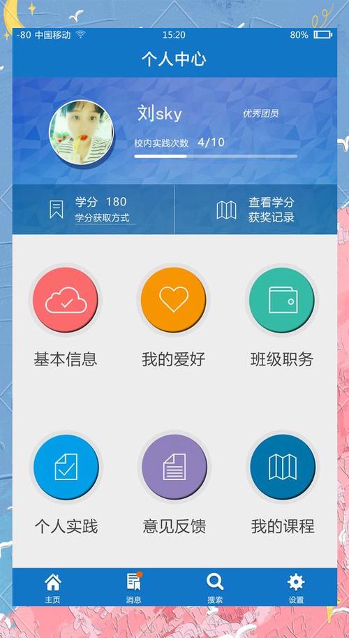 正方教务系统app