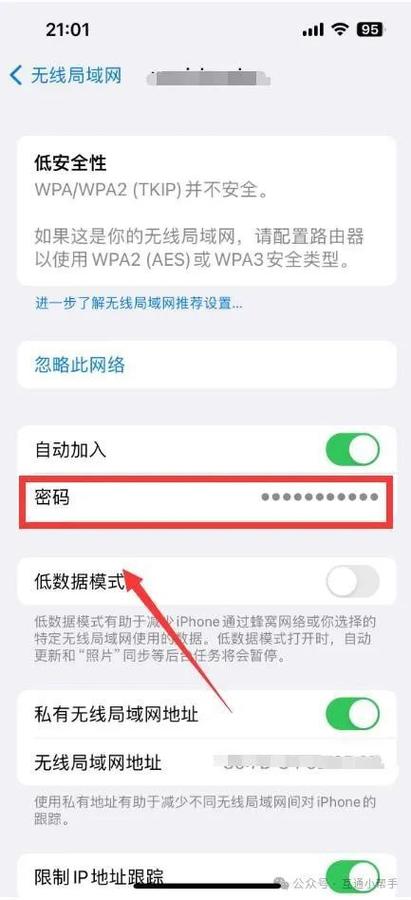 ipad怎么分享wifi密码给手机