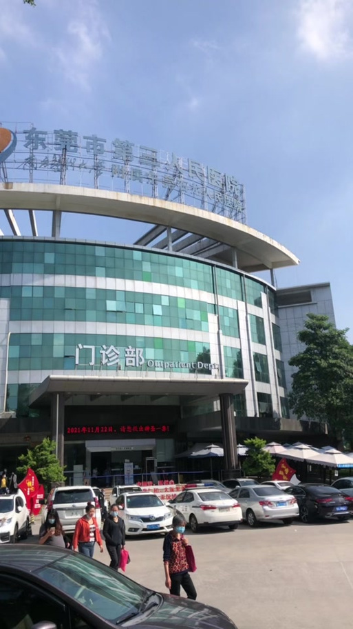 东莞最厉害三个医院