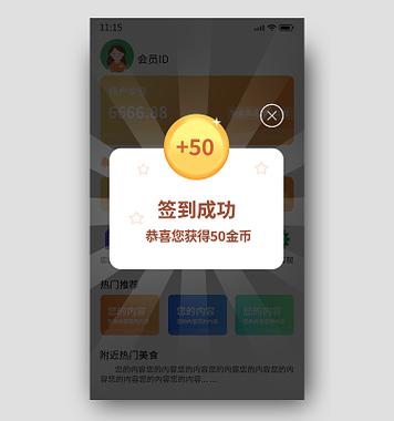 支付宝每日签到