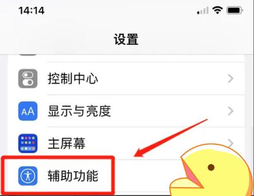 如何开小窗截图2