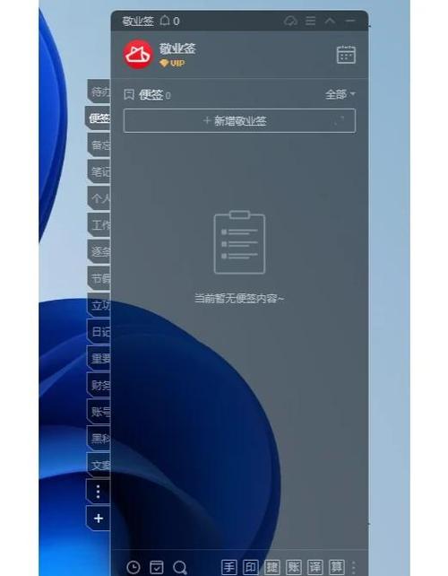隐藏便签怎么找出来