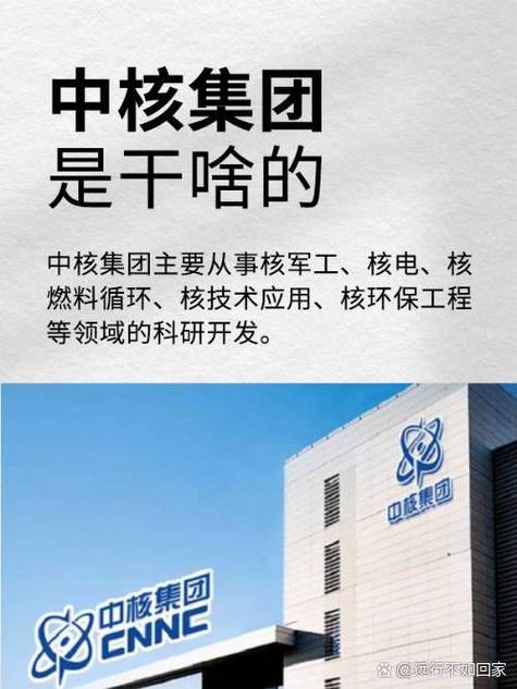 中核建设集团下属单位