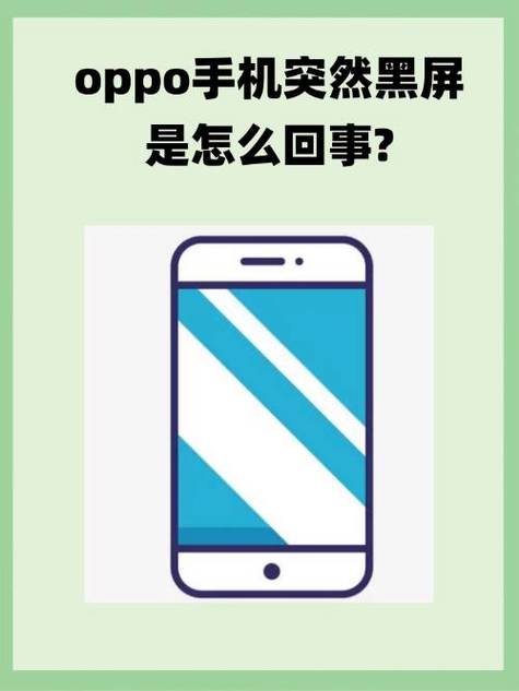 oppo手机一直闪屏咋办