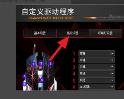 穿越火线鼠标宏怎么设置