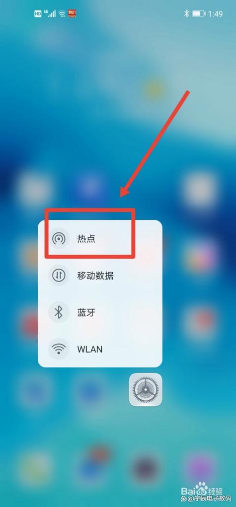手机热点限速软件
