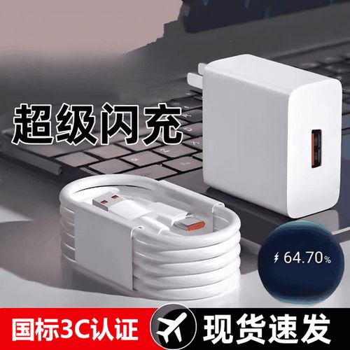 手机充电数据线通用吗截图2