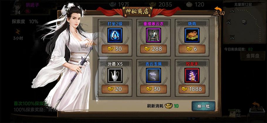 武林侠影挂机免费挂机软件