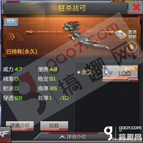 cf手游刷狂沙战弓