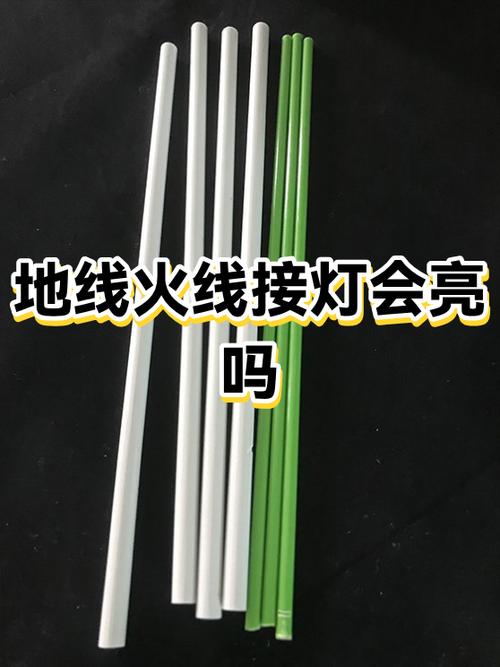 零线接地灯会亮吗
