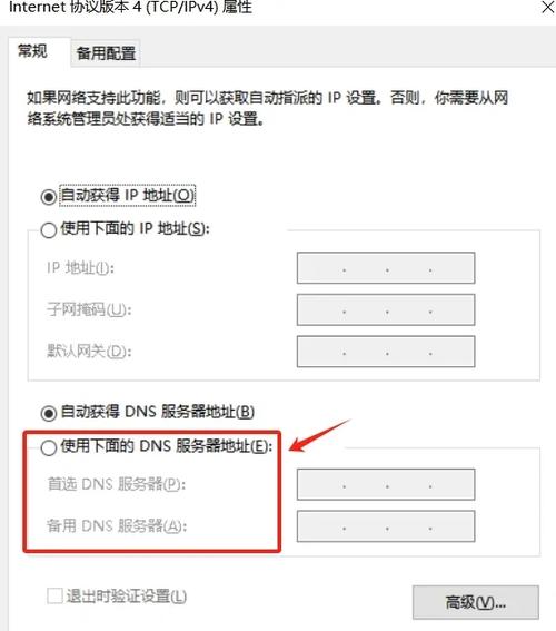 连接不到服务器的解决方案
