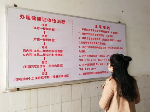 黑龙江从业人员健康体检预约截图3
