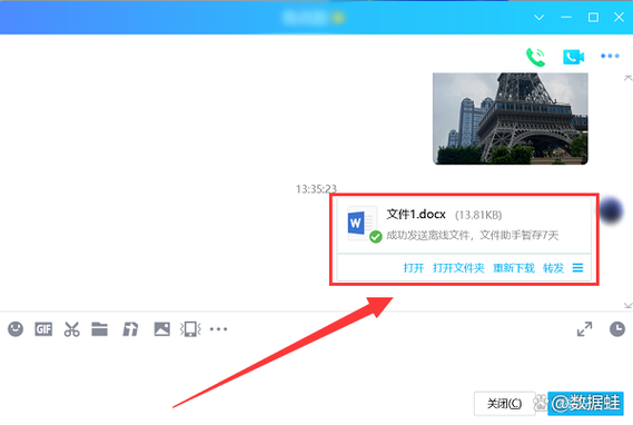 苹果qq怎么发送应用