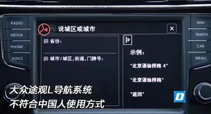 车载导航怎么更改家的位置