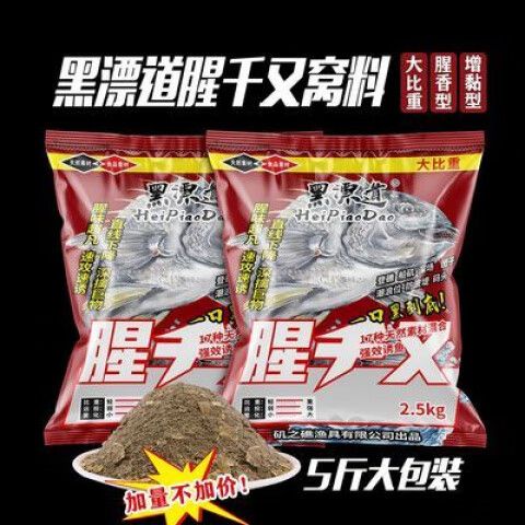 什么腥味最诱鱼