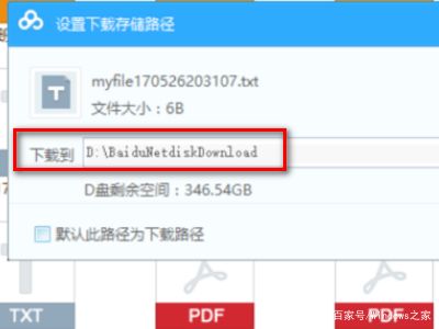 网盘提示压缩包已损坏