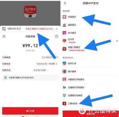 京东可以用云闪付吗?