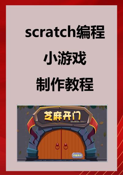 手机如何自己编程做游戏