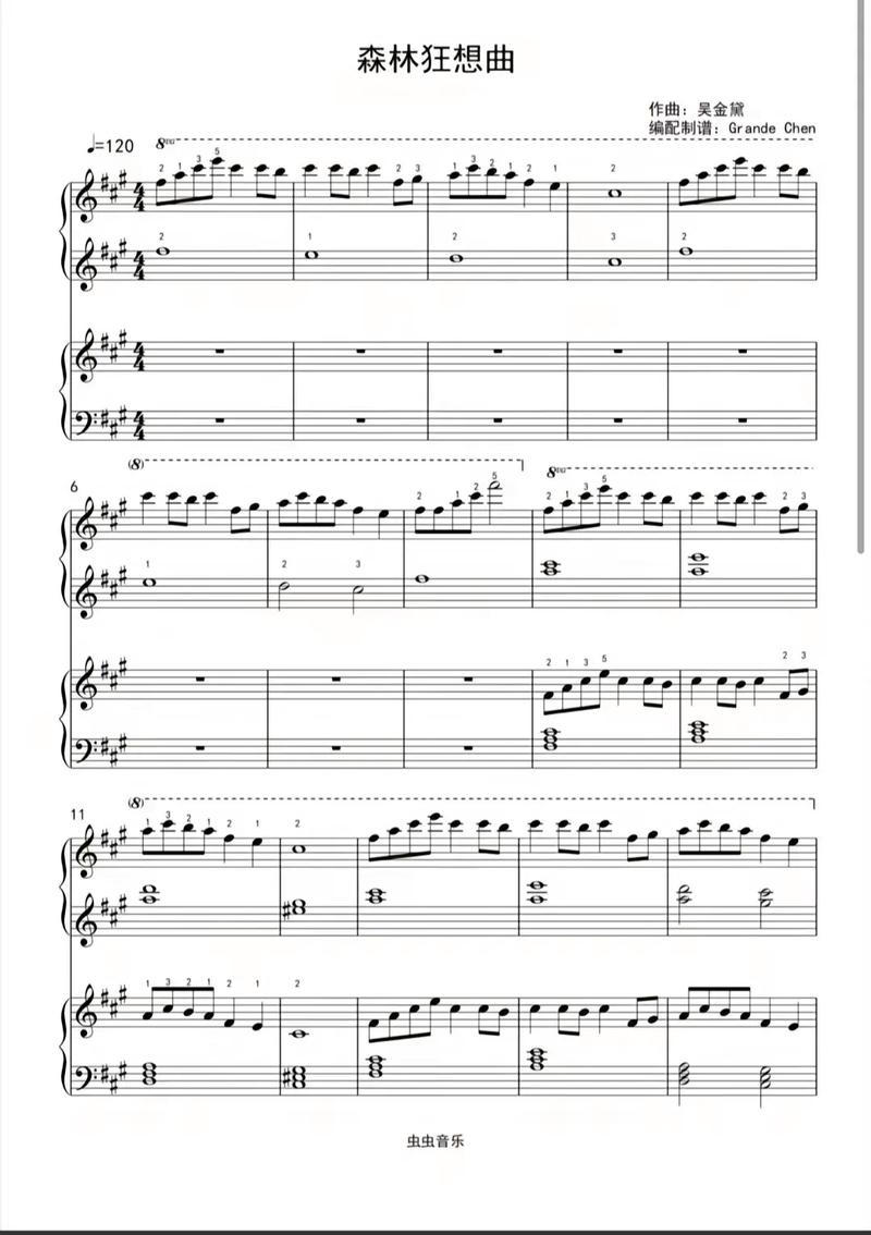 森林狂想曲汉化安卓