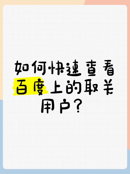 viber用户排名