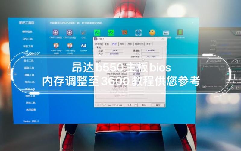 昂达主板怎么调内存频率