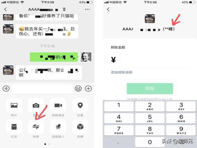 卡号和姓名不一致,转账记录怎么查