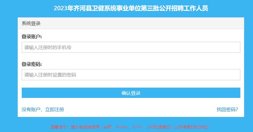 齐河在线齐河招聘