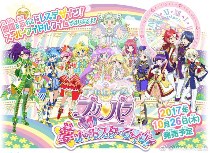 偶像乐园美妙天堂游戏破解版
