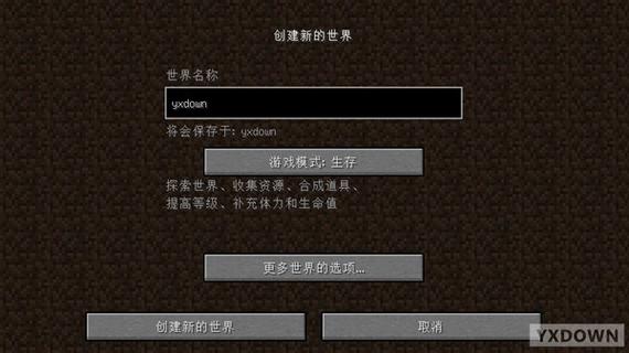 minecraft中文版图标