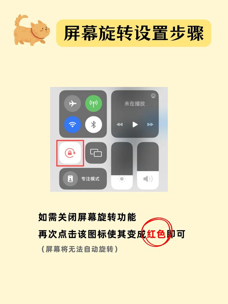 苹果12屏幕旋转设置