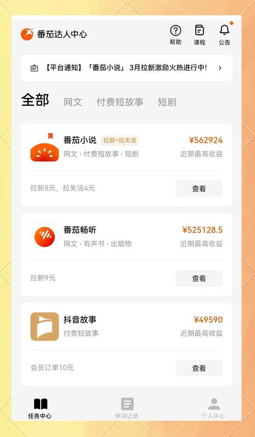 下载转发文章赚钱的软件