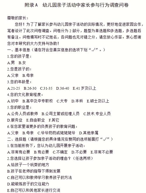 100份调查问卷多少钱
