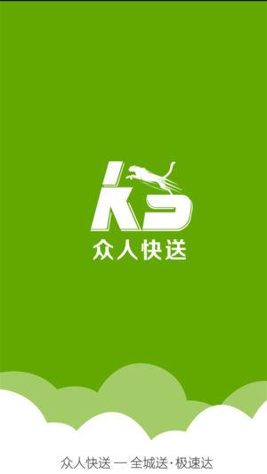 众人店官网下载