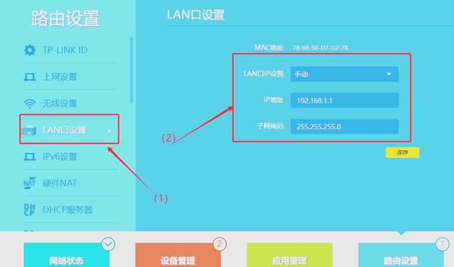 一个路由器是一个ip地址吗