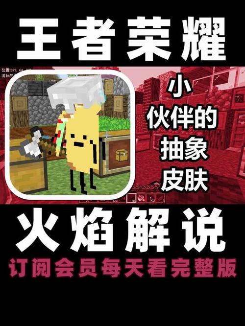 火焰解说