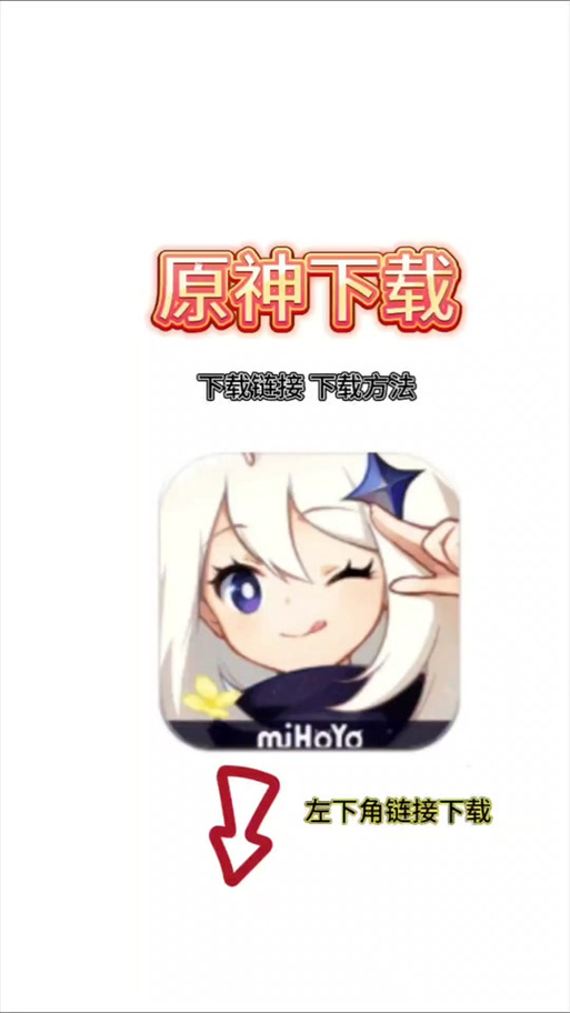 云原神pc端安装包