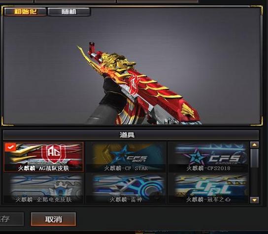 cf英雄武器换购2019