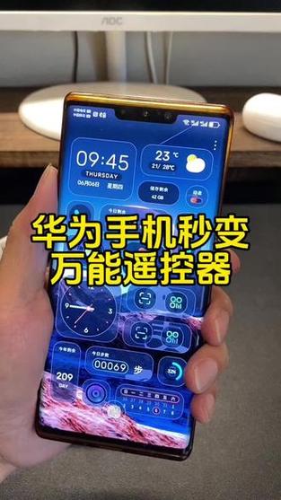 华为当遥控器怎么弄
