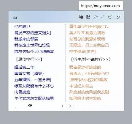 有没有和墨鱼小说一样的软件