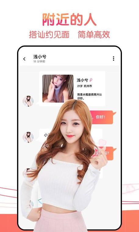 目前最火的撩妹app