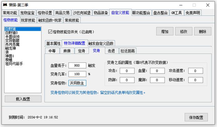 战神引擎插件