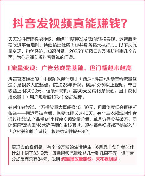 抖派赚钱是真的吗