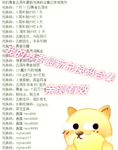 兑换码如何兑换